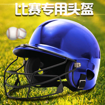 Baseball Helmet for teenagers and children Adults