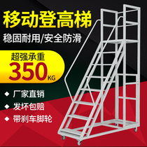 Climbed ladder mobile platform 10 m warehouse supermarket warehouse detachable tally pick-up sound wheel climbing ladder car