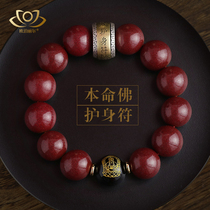 Original mine cinnabar hand string men transfer amulet this year evil cattle Beed beads bracelet high-end jewelry gift