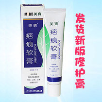 Buy one get one free Upgrade the new version of deep repair cream to repair Mabel scar ointment the same paragraph