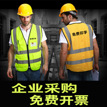 Reflective safety vest construction workers sanitation clothes traffic Mei group riding fluorescent yellow overalls
