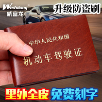 Drivers License holster male jia zhao jia license card one zheng jian bao Kraft jia shi zheng tao leather case
