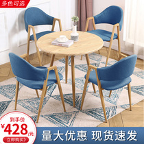 Simple reception table and chair combination leisure table meeting negotiation table Office rest area meeting table and chair small round table