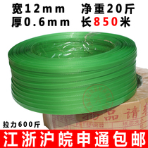 Plastic metal strap pet strap green steel belt 1206 plastic metal strap in Jiangsu Zhejiang and Anhui province
