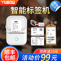 Yihe YP10 label printer small handheld portable Bluetooth thermal printing price tag barcode clothing tag supermarket jewelry food commercial sticker household sticker price tag machine