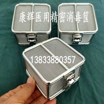 304 stainless steel disinfection basket medical precision basket eye dental needle bone screw instrument high temperature cleaning sterilization basket