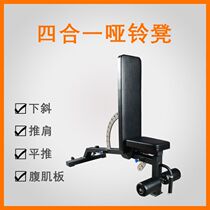 Professional dumbbell stool Commercial bench press stool Bird stool Supine board training stool Fitness stool Home fitness equipment