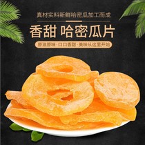Dried cantaloupe slices fresh fruit dried cantaloupe slices bagged fruit candied fruit snack snacks