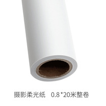 Beiyang soft light paper studio photography sulfuric acid paper soft light 0 79*20 meters long photography paper one roll photography accessories shade paper photography soft cloth photography cloth soft light paper avocado paper whole roll