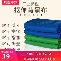 Green curtain matting cloth green cloth live broadcast green screen background cloth photography solid color green background cloth bracket shooting white professional film and television video matting blue curtain blue screen photo background frame blue cloth