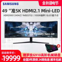 Samsung Mini LED New 49 inch Xuanlong Knight G9 240Hz E-sports with fish screen 5K computer monitor S49AG950NC curved desktop screen PS5