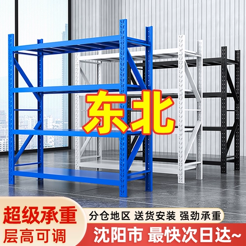 [东北仓储货架置物架仓库多层重型储物架家用收纳库房货物架子落地]