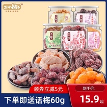  Yanjin Shop Candied fruit Canned leisure snacks Dried fruits Dried bayberry Dried raisins Dried peach Dried plums