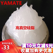 High vacuum grease grease insulating grease resistant gui you gao waterproof O rubber ring grease