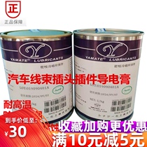 Automotive wiring harness plug conductive paste Automotive computer pins anti-rust conductive paste Silver copper contacts Anti-oxidation grease