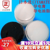 Conductive paste contact conductive grease conductive grease conductive paste copper contact conductive antioxidant grease arc extinguishing grease