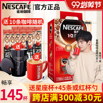 Nescafe Coffee 1 2 Original 100 Strip Instant Coffee Powder Tern Harrow Yo Student Refreshing Official Flagship Store