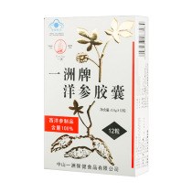 Yizhou brand ginseng capsule 0 5G * 12 capsules American ginseng soft capsule anti-fatigue health care products gift