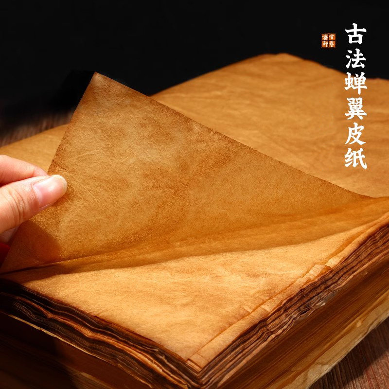精製雁皮蝉翼宣、半切　100枚(中国製) 雁皮蝉翼纸-雁皮蝉翼纸促销价格、雁皮蝉翼纸品牌- 淘宝