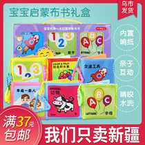 0-1 year old baby baby cloth book three-dimensional tear not rotten educational toys early education can bite Xinjiang