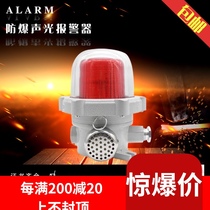 (national)Explosion-proof sound and light alarm warning light BBJ 220V 24V 120 dB LED light