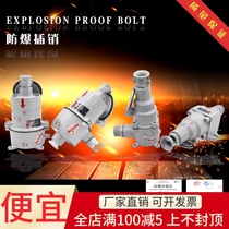Explosion-proof socket explosion-proof plug AC-16 32 220V 380V explosion-proof Plug Plug Plug plug board explosion-proof socket