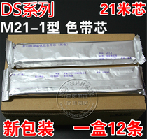 Compatible dascom M21-1 ribbon DS300 DS1100II DS2600II DS600 DS1700 se dai xin