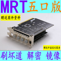Chinese Mrt Ultra hard drive repair tool Data recovery tool send 1000G firmware English version