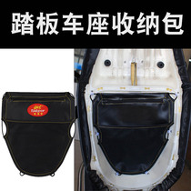 Motorcycle modification accessories Scooter seat bucket storage bag Debris bag Electric car scooter seat bag storage bag