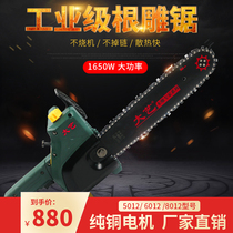 Dayi chain chainsaw woodworking saw multi-function household 8012 high-speed root carving tool embryo grinding wood carving electric