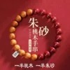 Товары от 善和堂开光饰品