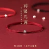 Товары от 善和堂开光饰品