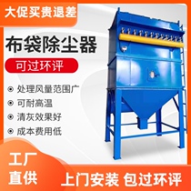 Pulse bag filter industrial equipment high temperature resistant boiler woodworking bag type central dust removal environmental protection dust collection