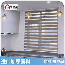 乐恩星韩国进口斑马帘卧室客厅卫生间厨房升降遮阳帘百叶窗帘卷帘