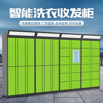 Dry cleaner intelligent system collection wardrobe Community School laundry Shared scan code storage cabinet Self-service receiving cabinet factory