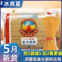 Lige pasta thin low-fat pasta instant noodles Household with steak spaghetti Commercial large packaging