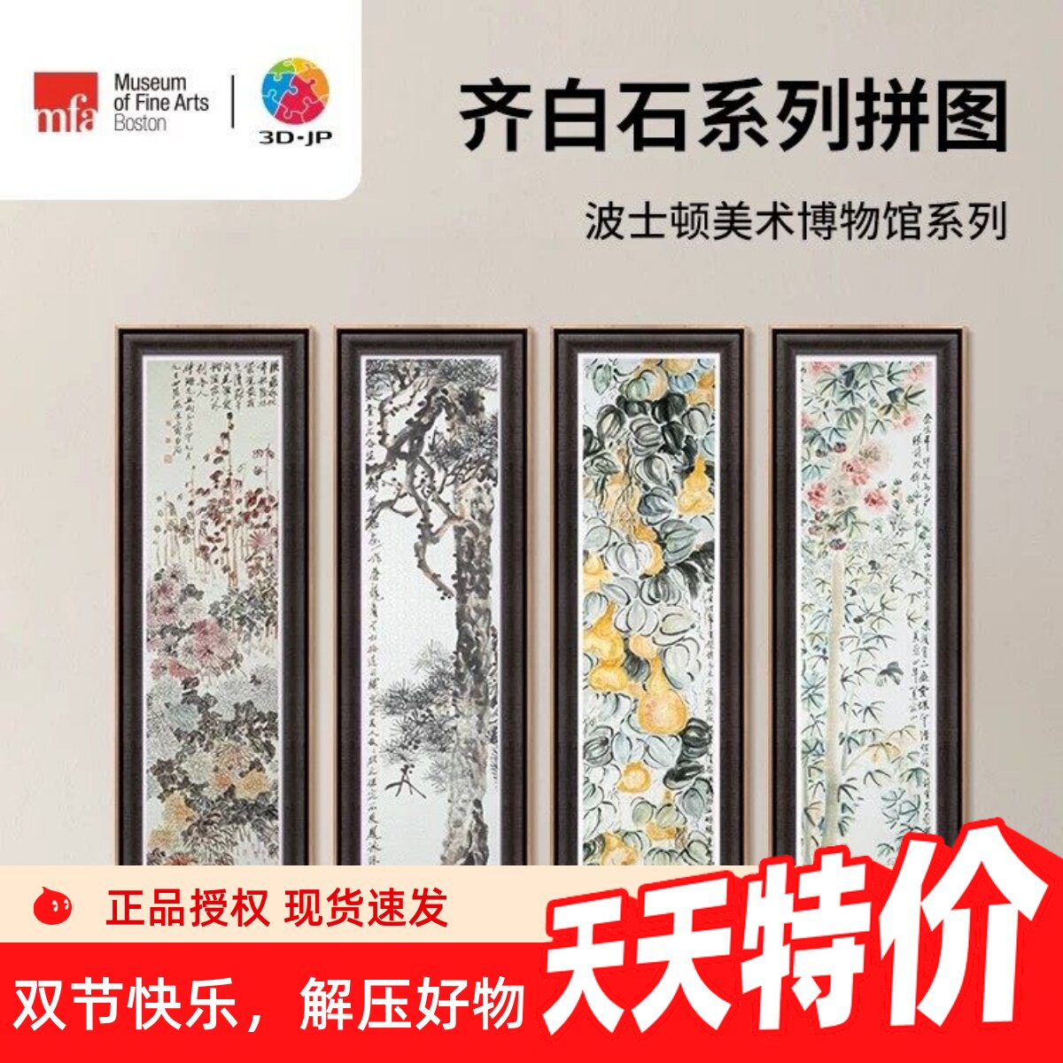 齐白石水墨装饰画-齐白石水墨装饰画促销价格、齐白石水墨装饰画品牌- 淘宝