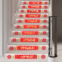 Wedding Stairs Decoration Happy Words With Armrest Steps Stickers Flocking Cloth Wedding Wedding House Arranged Wedding items Great All