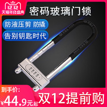 Password lock U-glass door lock with password U LOCK dual two-door anti-shear anti-theft lock shop mortise lock extension