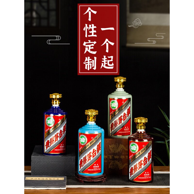 五十年茅台空瓶-五十年茅台空瓶促销价格、五十年茅台空瓶品牌- 淘宝