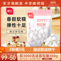 Exhibition art marshmallow 500g homemade nougat snowflake crisp homemade milk dates biscuits DIY baking special raw materials