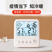 Indoor precision temperature and hygrometer household electronic thermometer alarm clock dry hygrometer wall-mounted baby room thermometer