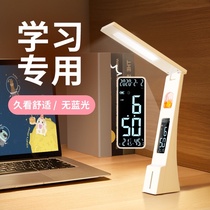 Eye protection desk lamp size student alarm clock can be rechargeable dual-purpose dormitory for long battery life