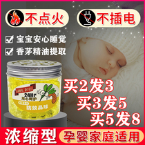 Plant anti-mosquito solid cream for pregnant women insect repellent artifact citronella anti-mosquito gel balm