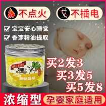 Plant anti-mosquito solid cream for pregnant women insect repellent artifact citronella anti-mosquito gel balm