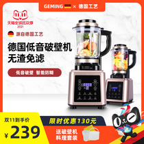 German Geming new wall breaking machine household heating multifunctional automatic small non-silent soy milk juice ground meat