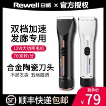 Riwei hair clipper adult professional electric shaving knife hair salon special electric push scissors hair shaving artifact for home use