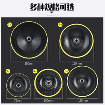 Polishing and polishing disc self-adhesive flocking sandpaper tray angle grinder grinding machine hand grinder grinding machine stick suction cup