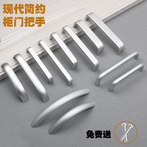  Modern simple aluminum alloy small handle casement cabinet Silver handle Furniture hand drawer cabinet door handle