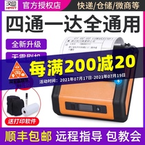 Hanyin A300 express Bluetooth portable electronic surface single printer Yunda Yuantong Zhongtong Four-way one-up universal